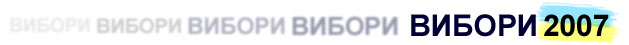 Вибори