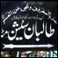 سوات