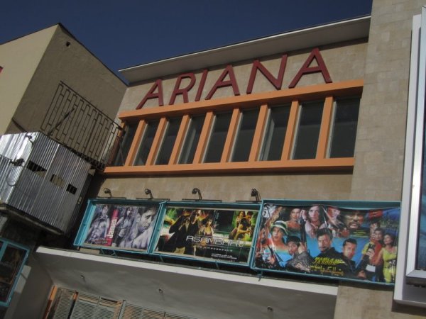 Renovated Ariana cinema