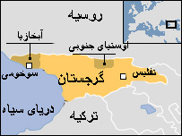 گرجستان
