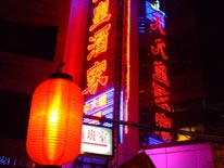 Beijing air an oidhche