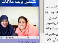 بی بی سی اردو ڈاٹ کام کی ویب ملاقات