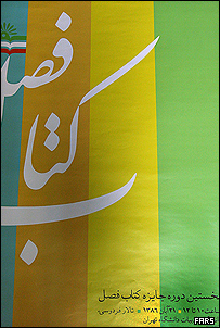 کتاب فصل
