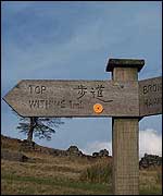 Bronteway sign in English and Japanese 