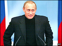 Путін