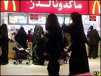 سعودی عرب