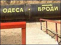 Odesa Brody petrol boru hattı