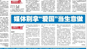 中國青年報