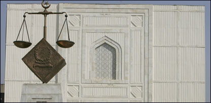 سپریم کورٹ