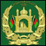 د افغانستان نښان
