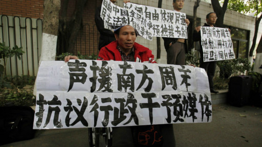 南方周末事件引發抗議示威