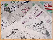 د افغانستان ورځپاڼې 
