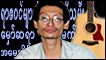 Htoo Ein Thin