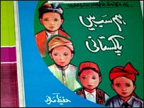 اردو کتاب