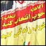 تبلیغات انتخاباتی