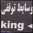 وسايطی بدون اسناد
