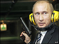 Путін